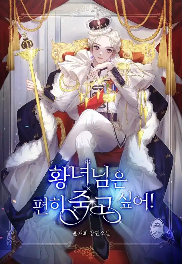 Chapter 45
