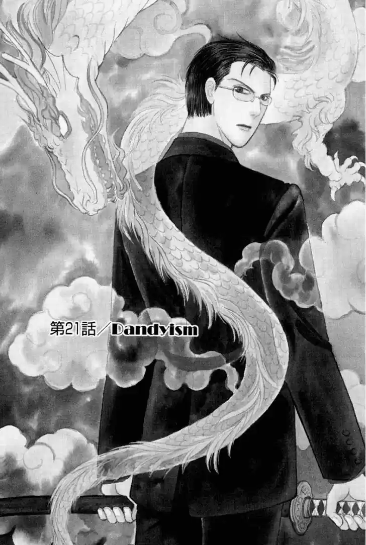 Chapter 21